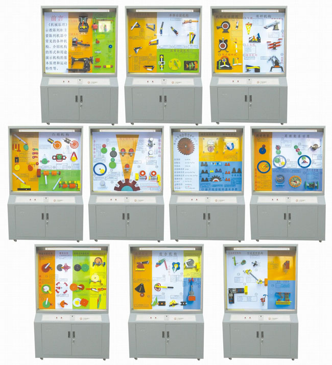 機(jī)械原理陳列柜