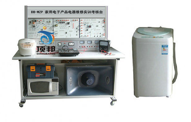 家用電子產(chǎn)品電器維修實訓(xùn)考核臺