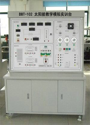 太陽能教學(xué)模擬實(shí)訓(xùn)臺