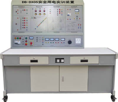 安全用電實訓(xùn)裝置