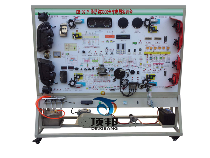 桑塔納3000全車電器實訓(xùn)臺