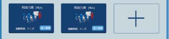 模擬法庭教學軟件