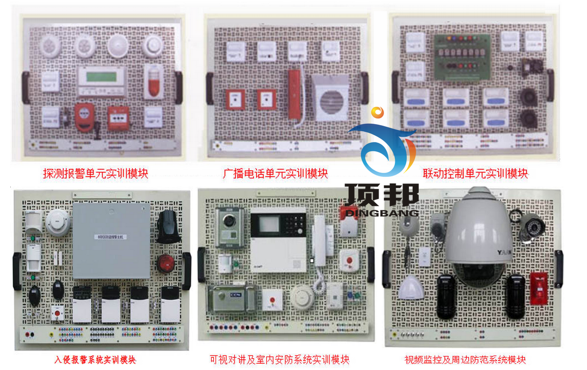 智能樓宇實(shí)訓(xùn)模塊