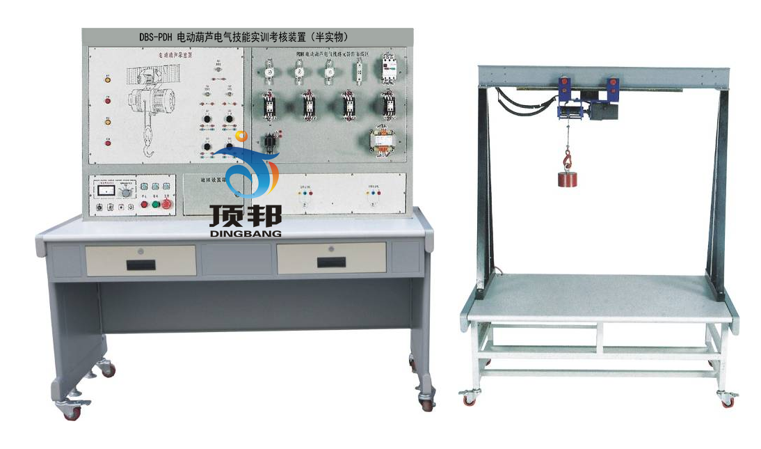 電動葫蘆電氣技能實訓考核裝置(半實物)