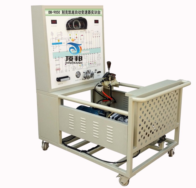 別克凱越自動變速器實(shí)訓(xùn)臺