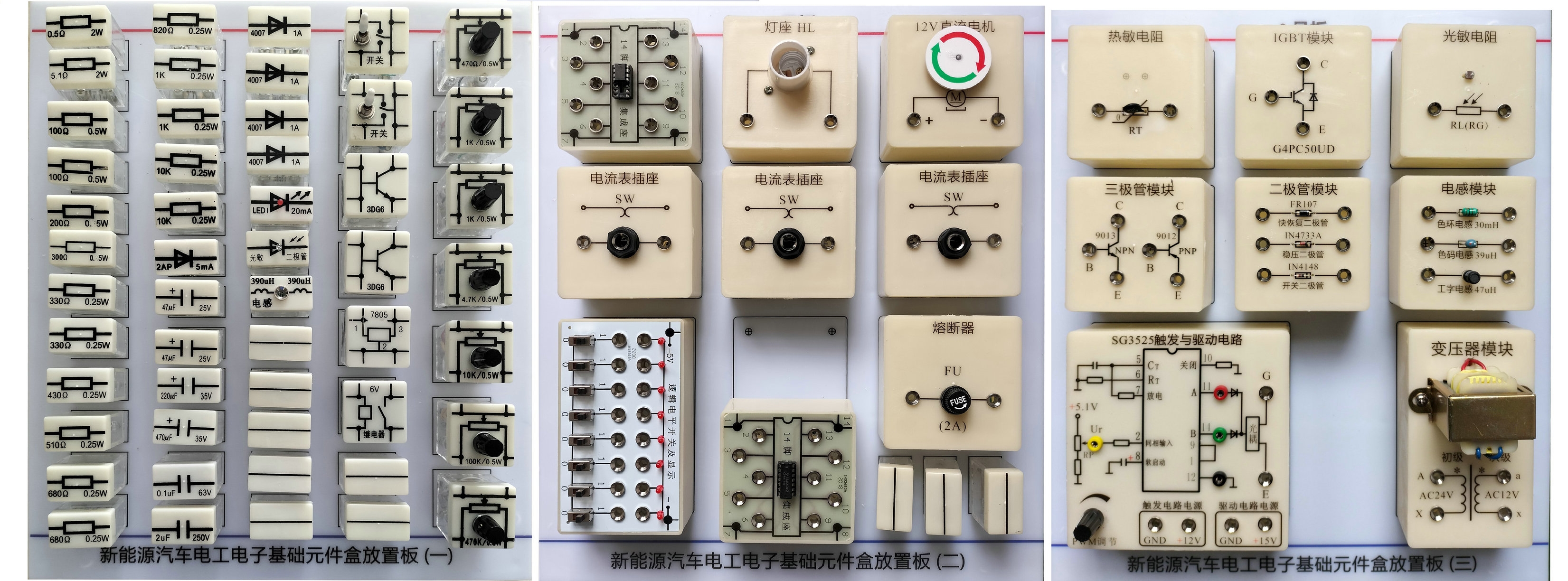汽車電工電子模塊
