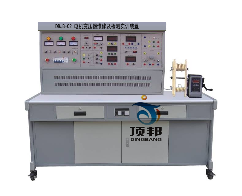 電機(jī)變壓器維修及檢測實訓(xùn)裝置