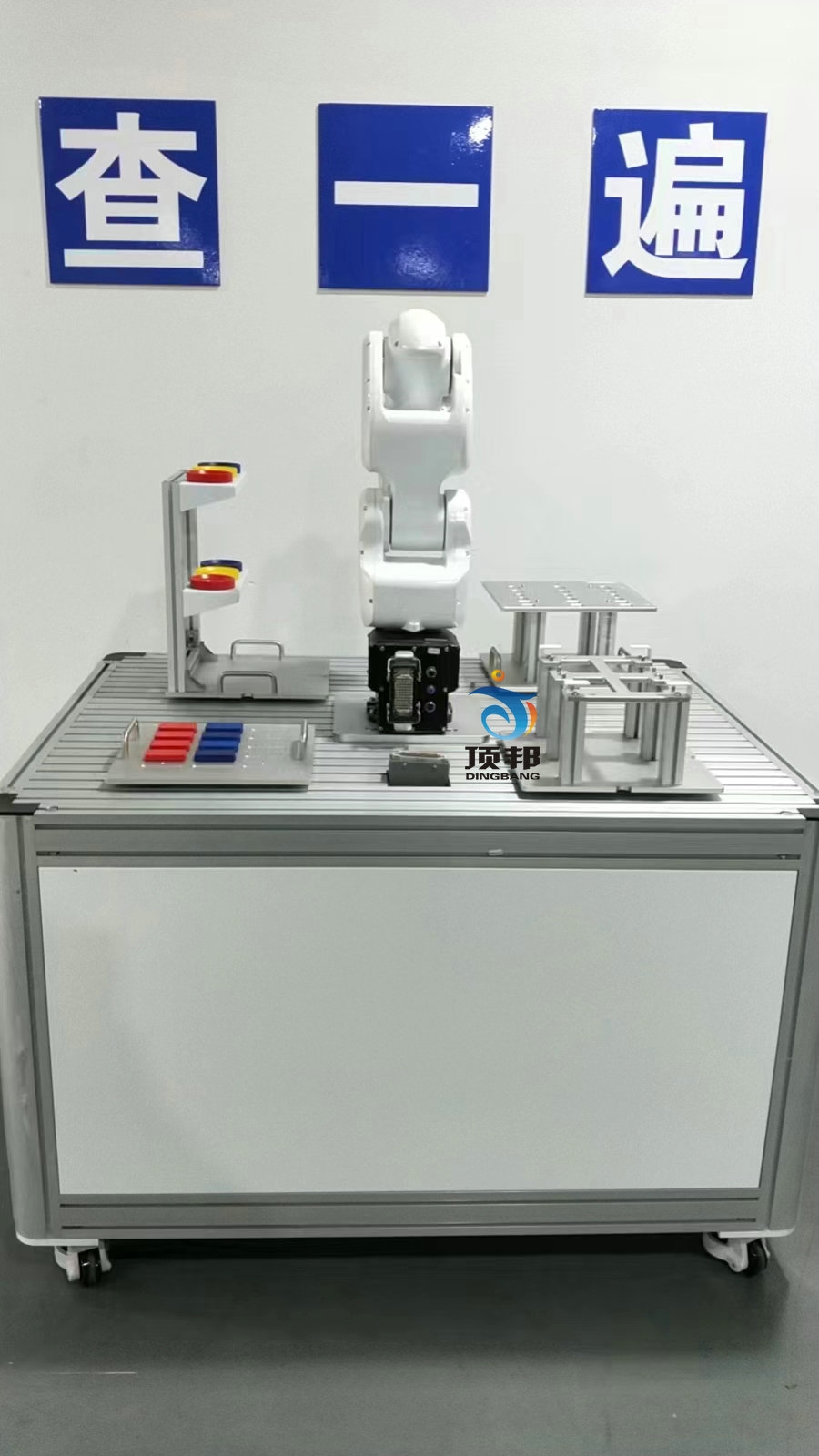 工業(yè)機器人拆裝實訓(xùn)裝置