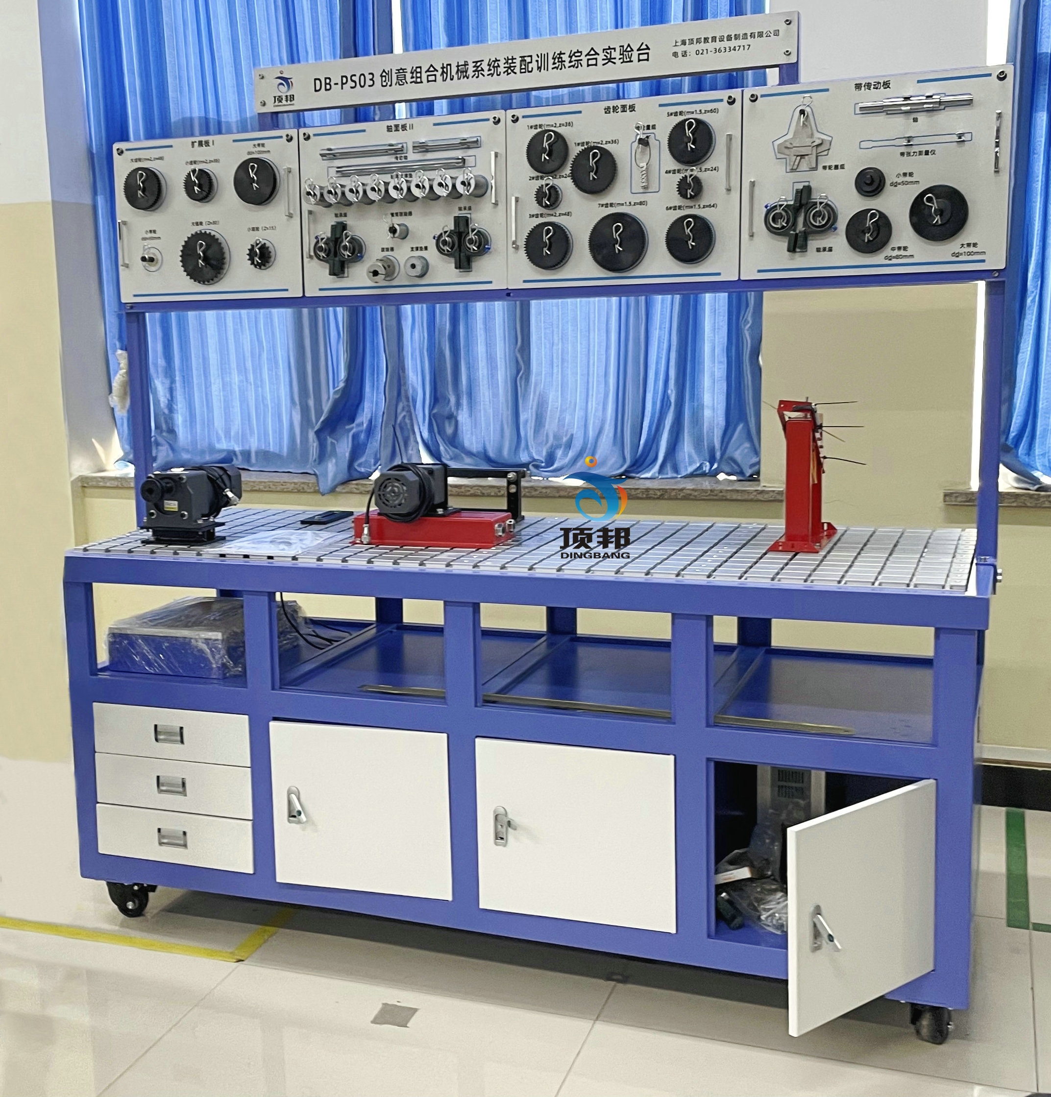 創(chuàng)意組合機械系統(tǒng)裝配訓(xùn)練綜合實驗臺