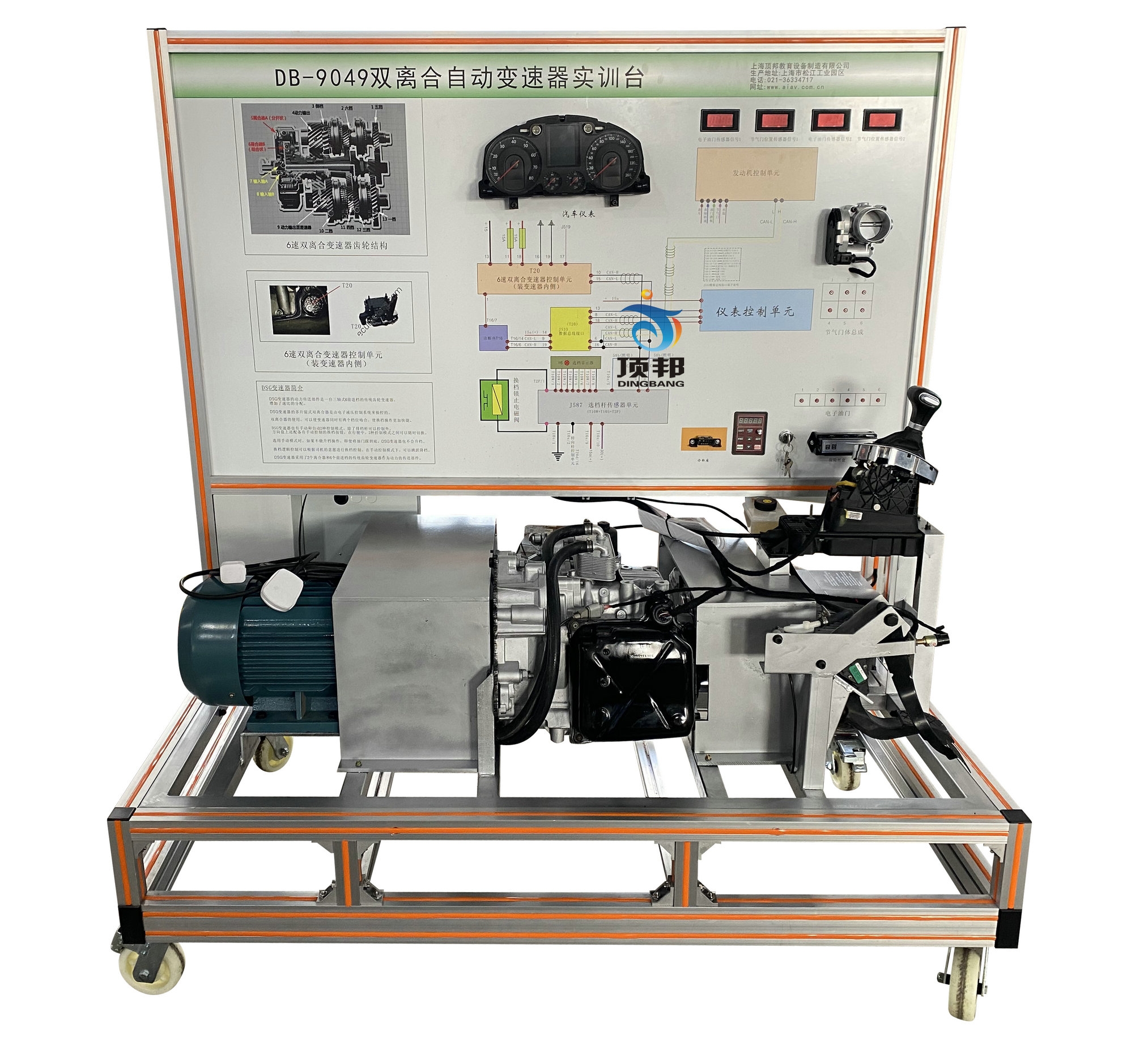 大眾邁騰雙離合器自動變速器實訓(xùn)臺