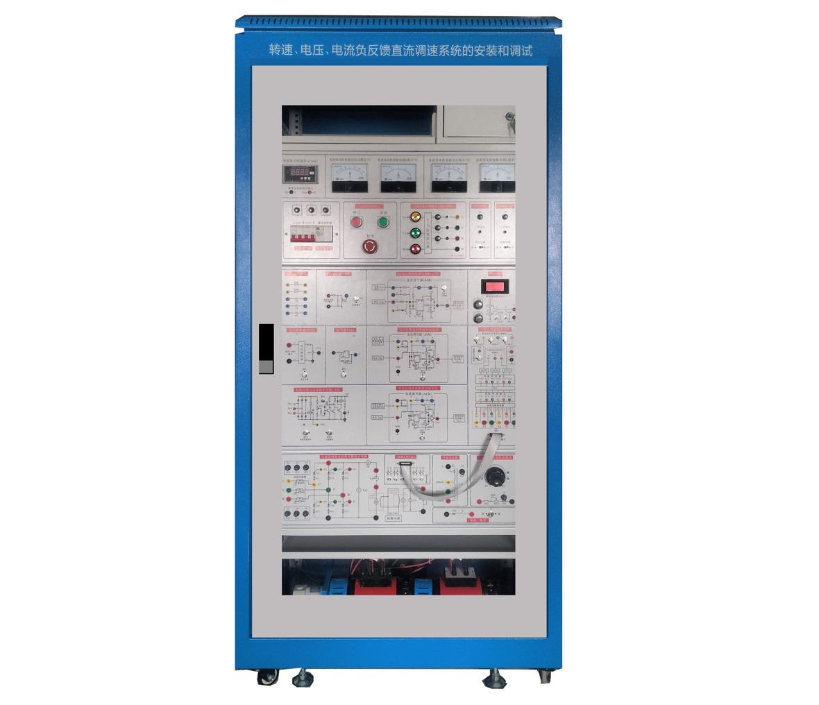 直流調(diào)速安裝調(diào)試實(shí)訓(xùn)系統(tǒng)