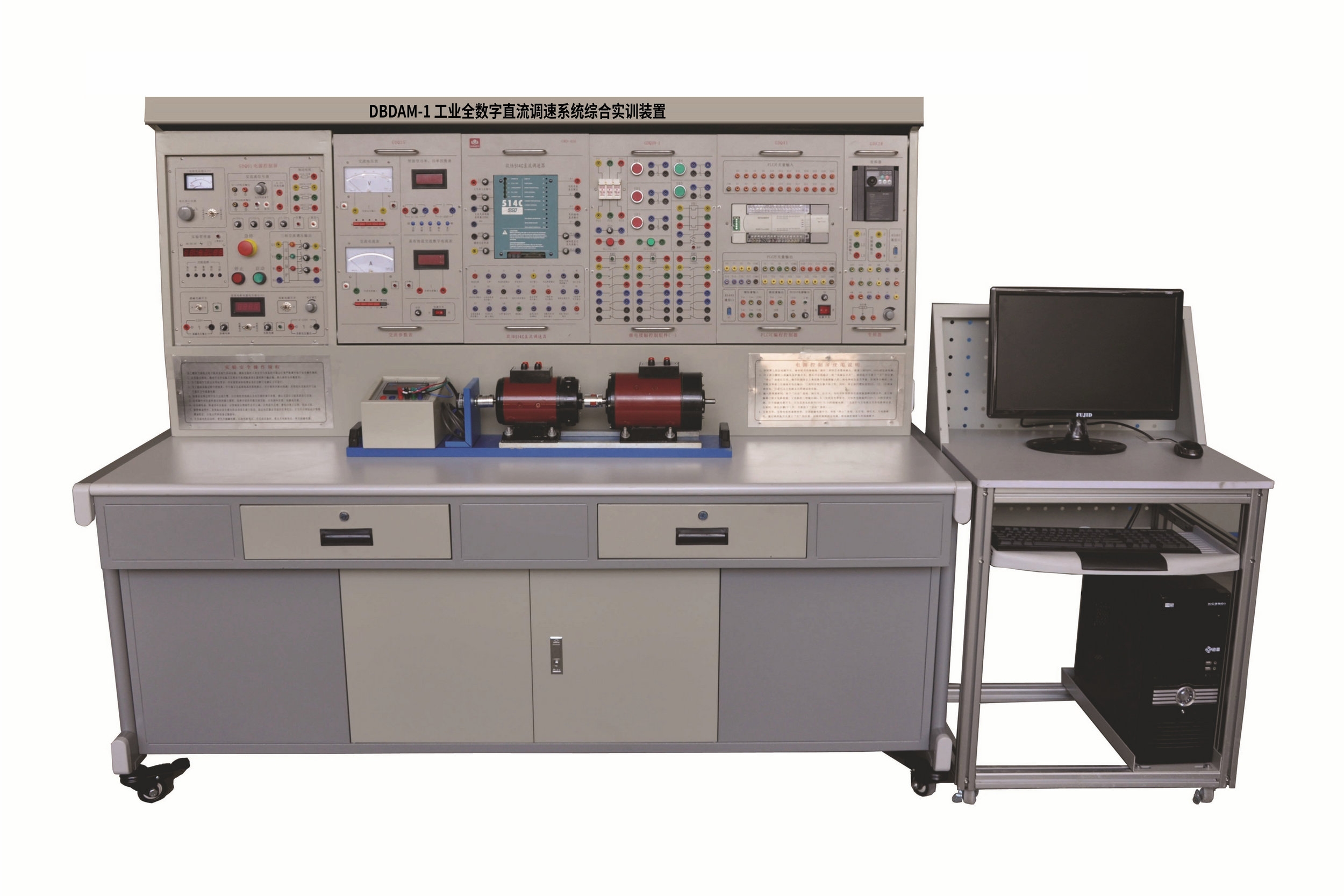 工業(yè)全數(shù)字直流調(diào)速系統(tǒng)綜合實訓(xùn)裝置