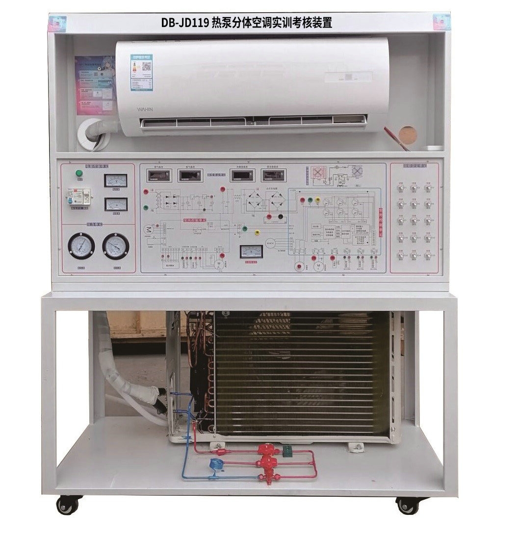 熱泵分體空調(diào)實訓考核裝置