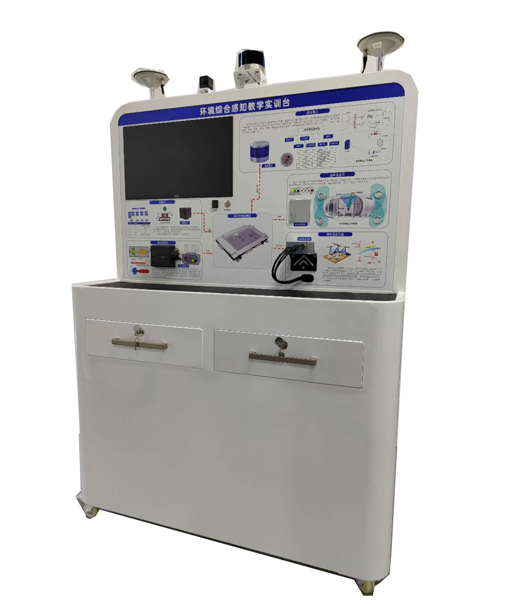 環(huán)境感知傳感器裝調(diào)與測(cè)試技術(shù)平臺(tái)