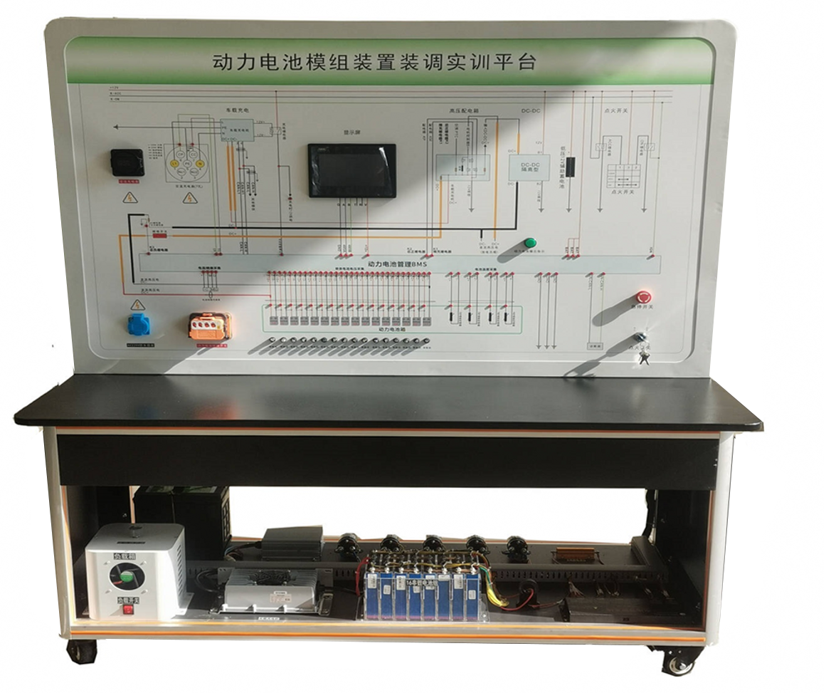 新能源汽車動力電池模組裝置裝調(diào)實訓平臺