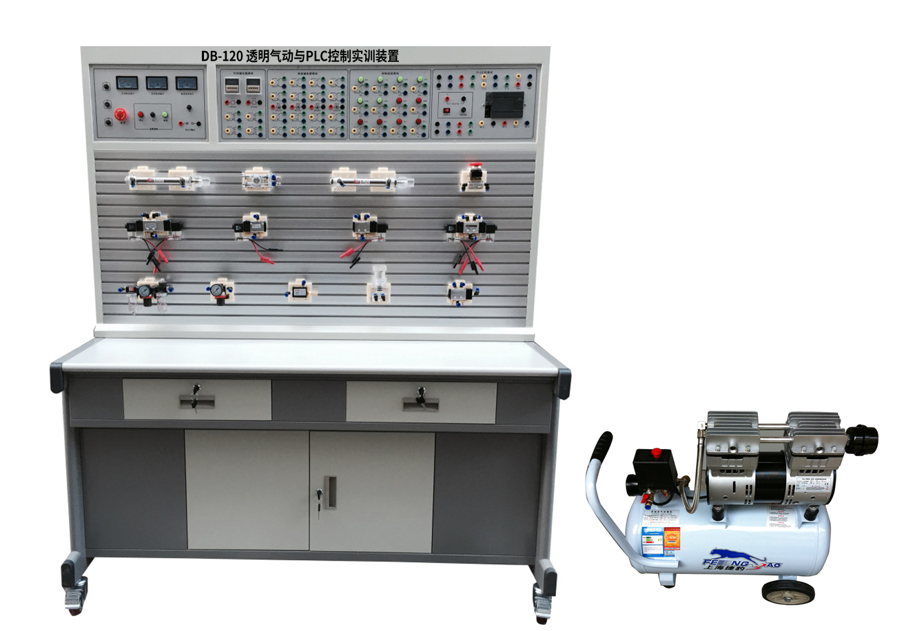 透明氣動(dòng)與PLC控制實(shí)訓(xùn)裝置