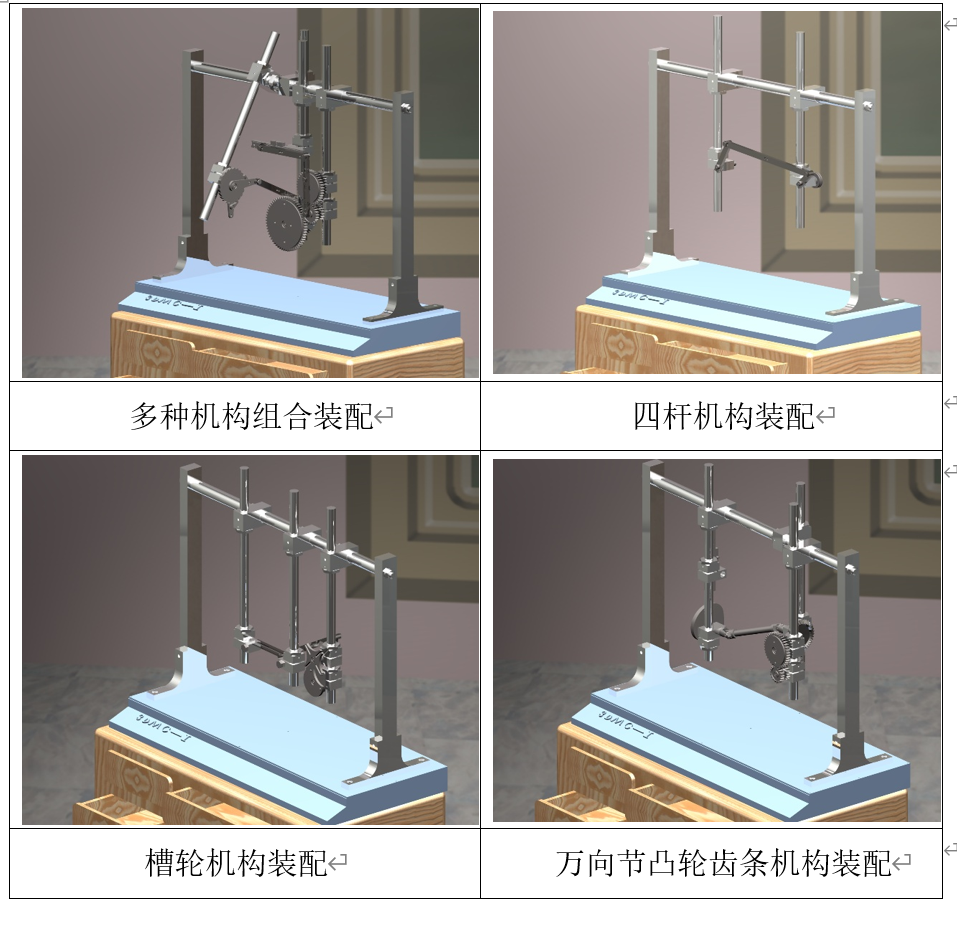 虛擬裝配實(shí)例