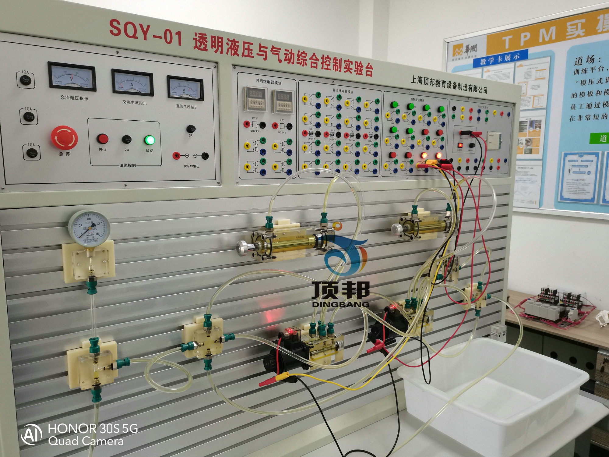 透明液壓實(shí)訓(xùn)設(shè)備