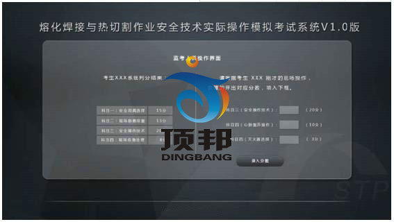 熔化焊與熱切割作業(yè)實(shí)訓(xùn)設(shè)備 熔化焊與熱切割作業(yè)實(shí)訓(xùn)設(shè)備