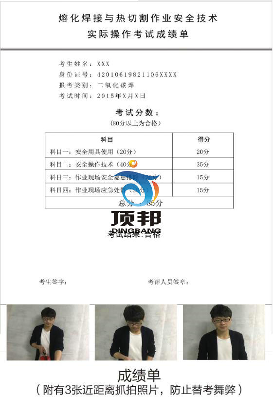 熔化焊與熱切割作業(yè)實(shí)訓(xùn)設(shè)備 熔化焊與熱切割作業(yè)實(shí)訓(xùn)設(shè)備