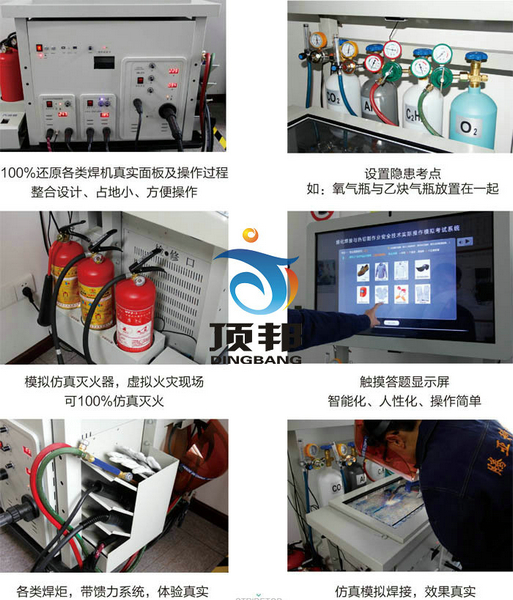 熔化焊與熱切割作業(yè)實(shí)訓(xùn)設(shè)備 熔化焊與熱切割作業(yè)實(shí)訓(xùn)設(shè)備