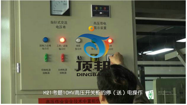 高壓電工作業(yè)實(shí)操實(shí)訓(xùn)設(shè)備 高壓電工作業(yè)實(shí)操實(shí)訓(xùn)設(shè)備