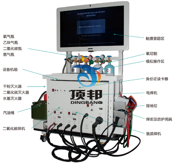 熔化焊接與熱切割作業(yè)實操實訓(xùn)設(shè)備 熔化焊接與熱切割作業(yè)實操實訓(xùn)設(shè)備
