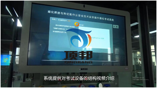 熔化焊接與熱切割作業(yè)實操實訓(xùn)設(shè)備 熔化焊接與熱切割作業(yè)實操實訓(xùn)設(shè)備