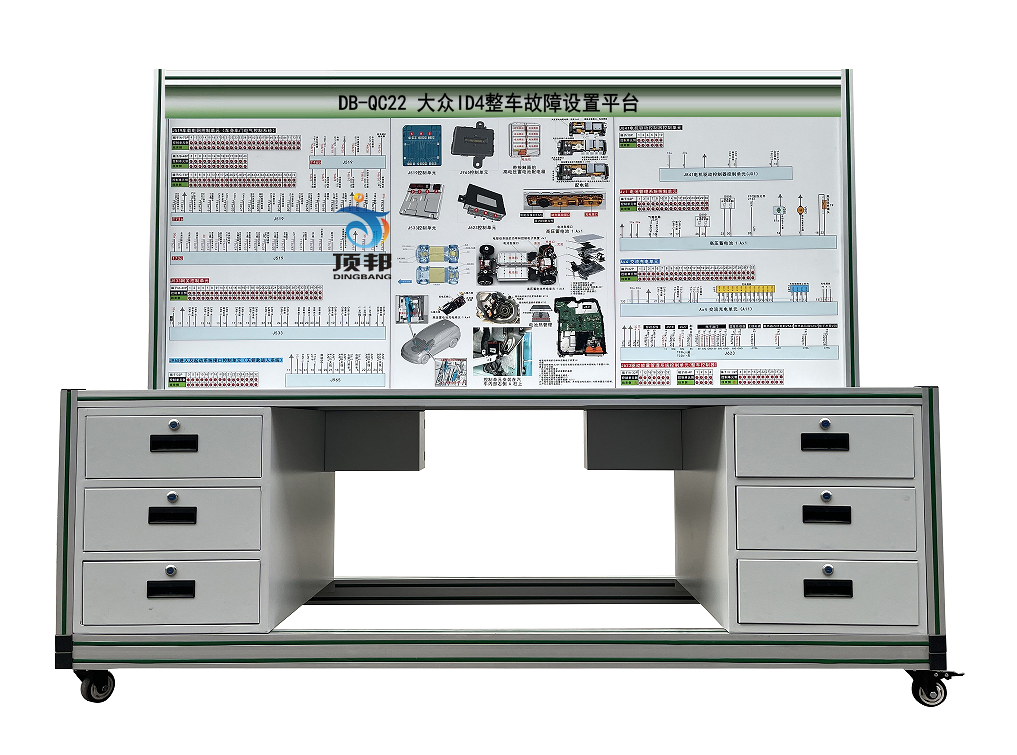 大眾ID4整車故障設置平臺