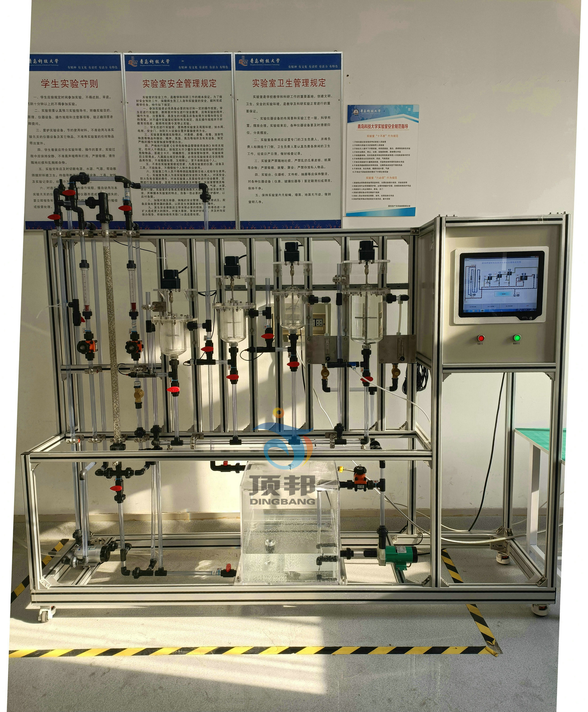 停留時(shí)間分布與反應(yīng)器流動(dòng)特性測(cè)定實(shí)驗(yàn)裝置